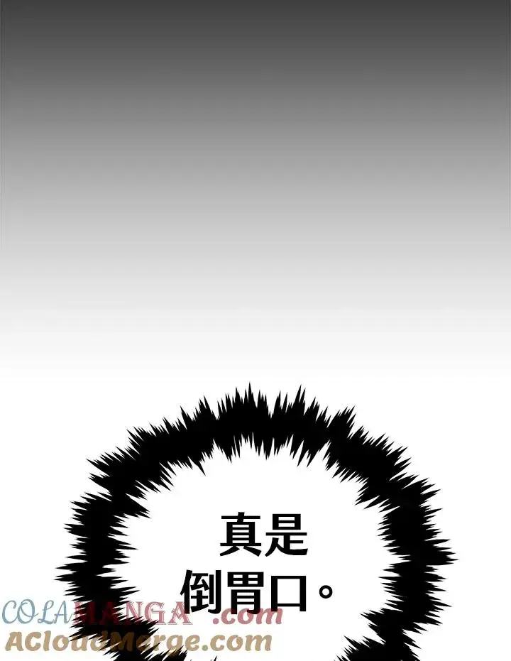 漫画《地狱独食》第56话第109张图
