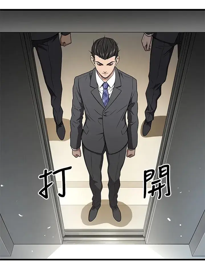 漫画《地狱独食》第56话第112张图