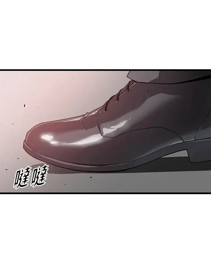 漫画《地狱独食》第56话第114张图