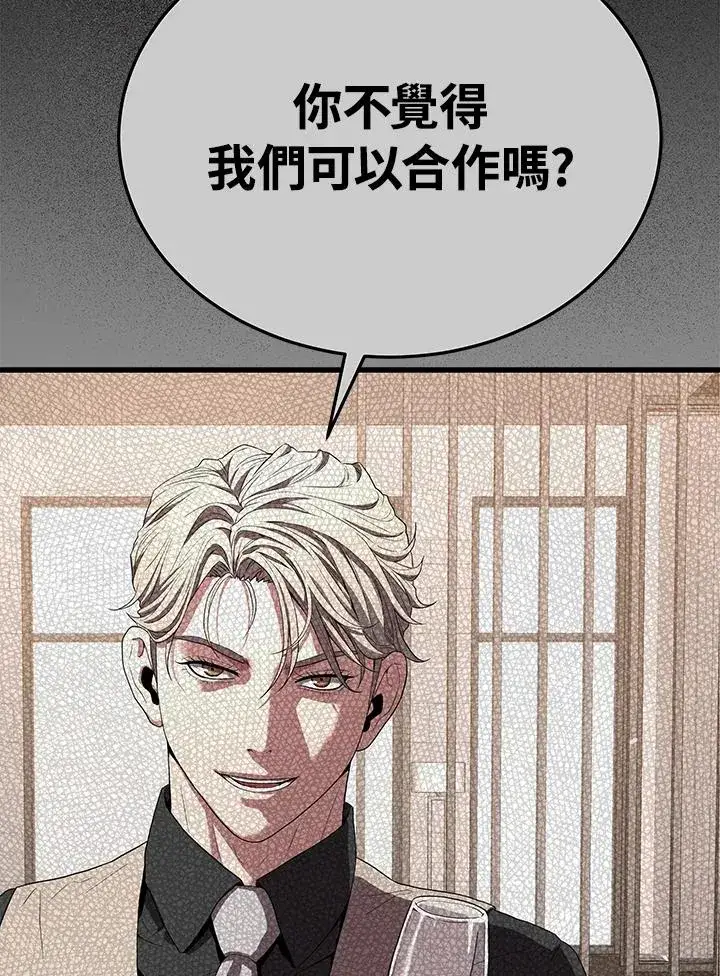 漫画《地狱独食》第56话第120张图