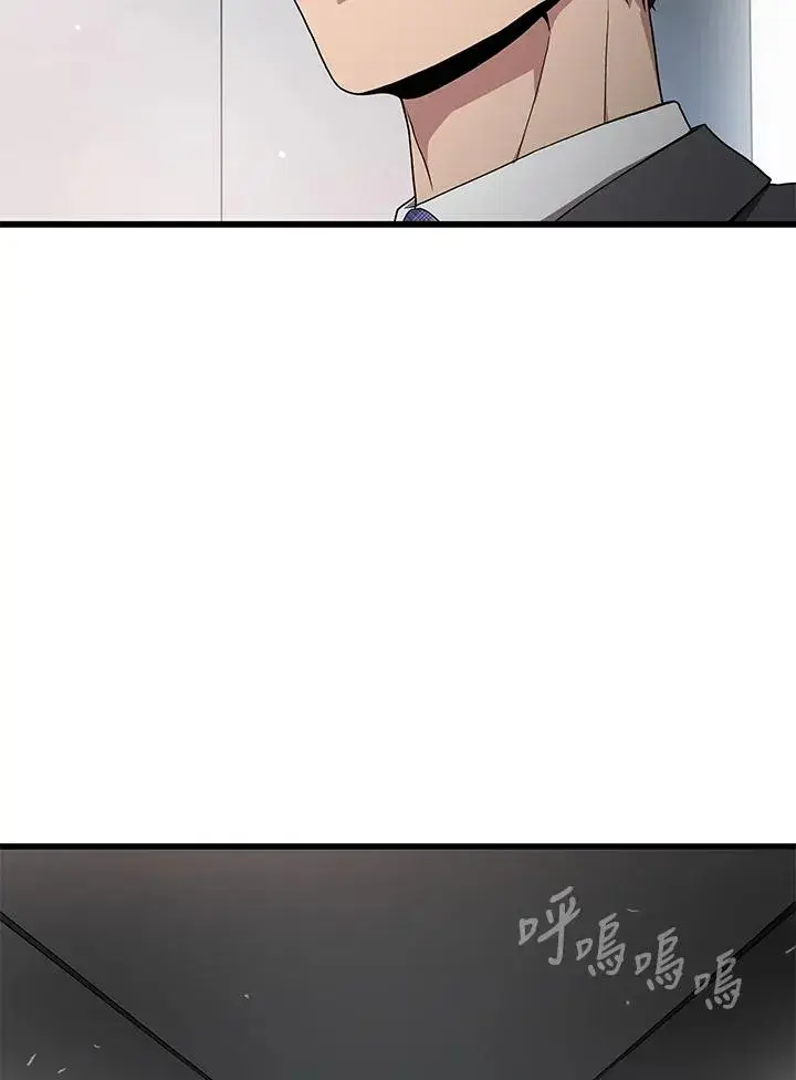 漫画《地狱独食》第56话第123张图