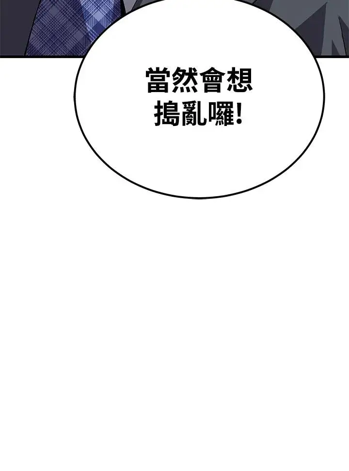 漫画《地狱独食》第56话第128张图