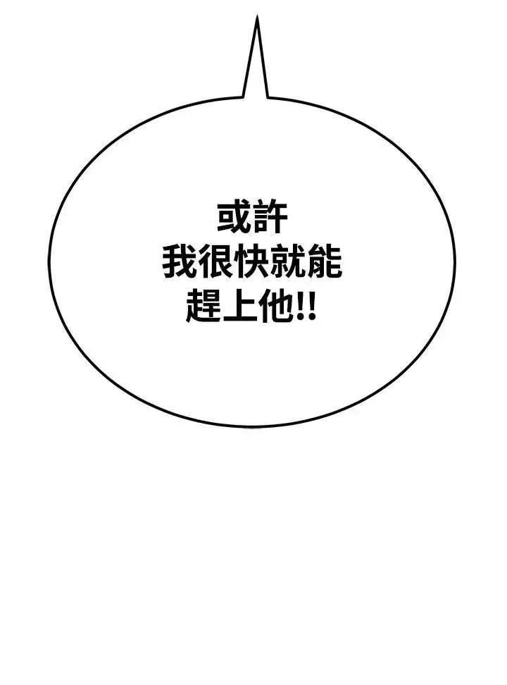 漫画《地狱独食》第56话第132张图