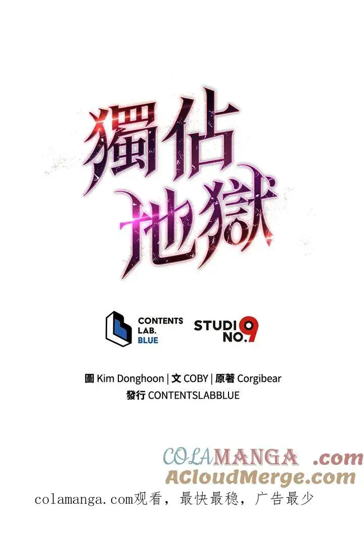 漫画《地狱独食》第56话第133张图