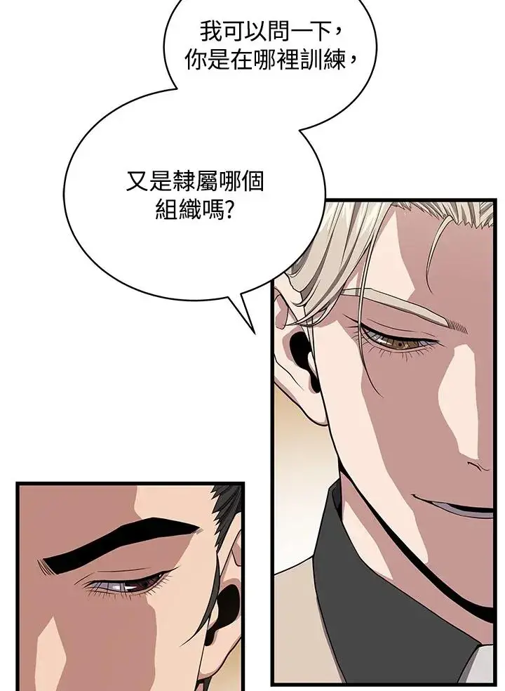 漫画《地狱独食》第56话第18张图
