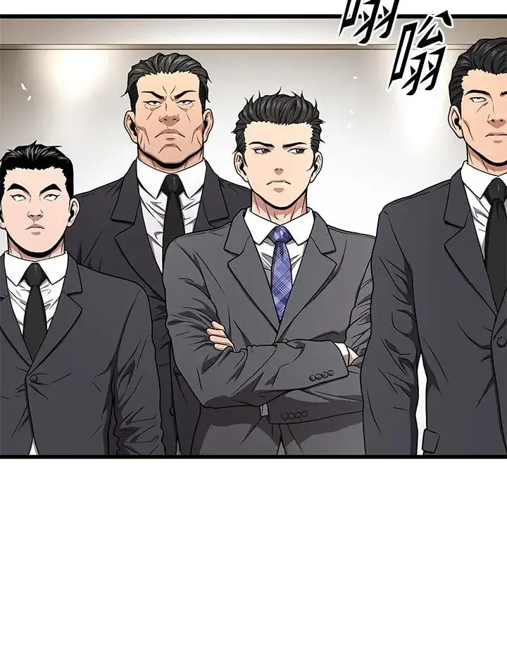 漫画《地狱独食》第56话第2张图