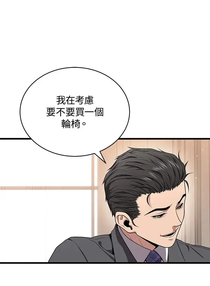 漫画《地狱独食》第56话第22张图
