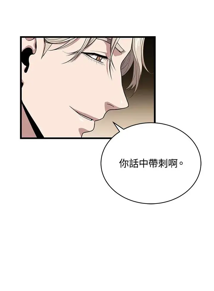 漫画《地狱独食》第56话第23张图