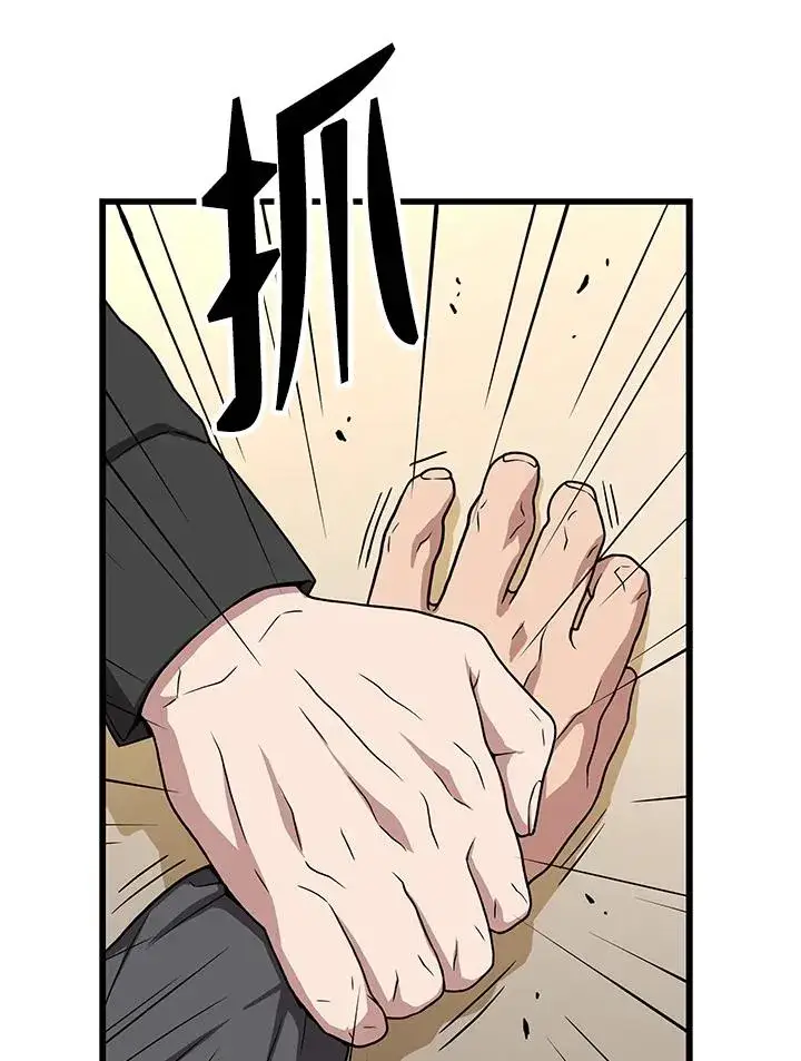 漫画《地狱独食》第56话第35张图