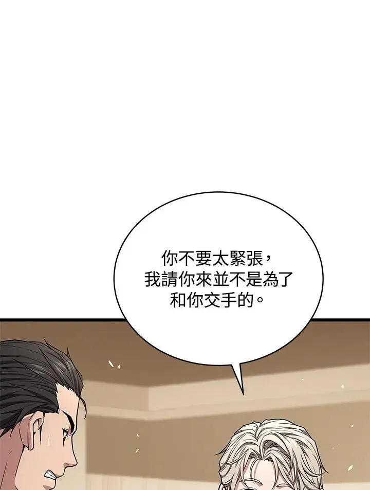 漫画《地狱独食》第56话第38张图