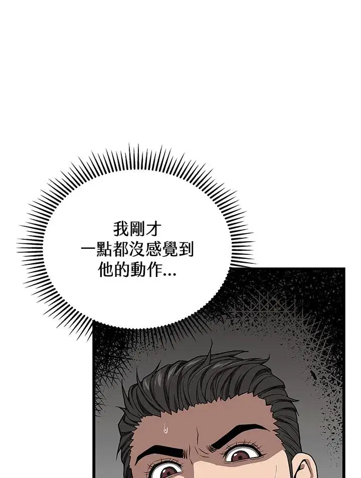 漫画《地狱独食》第56话第40张图