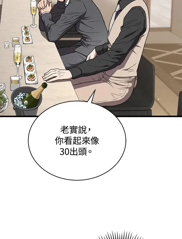 漫画《地狱独食》第56话第48张图