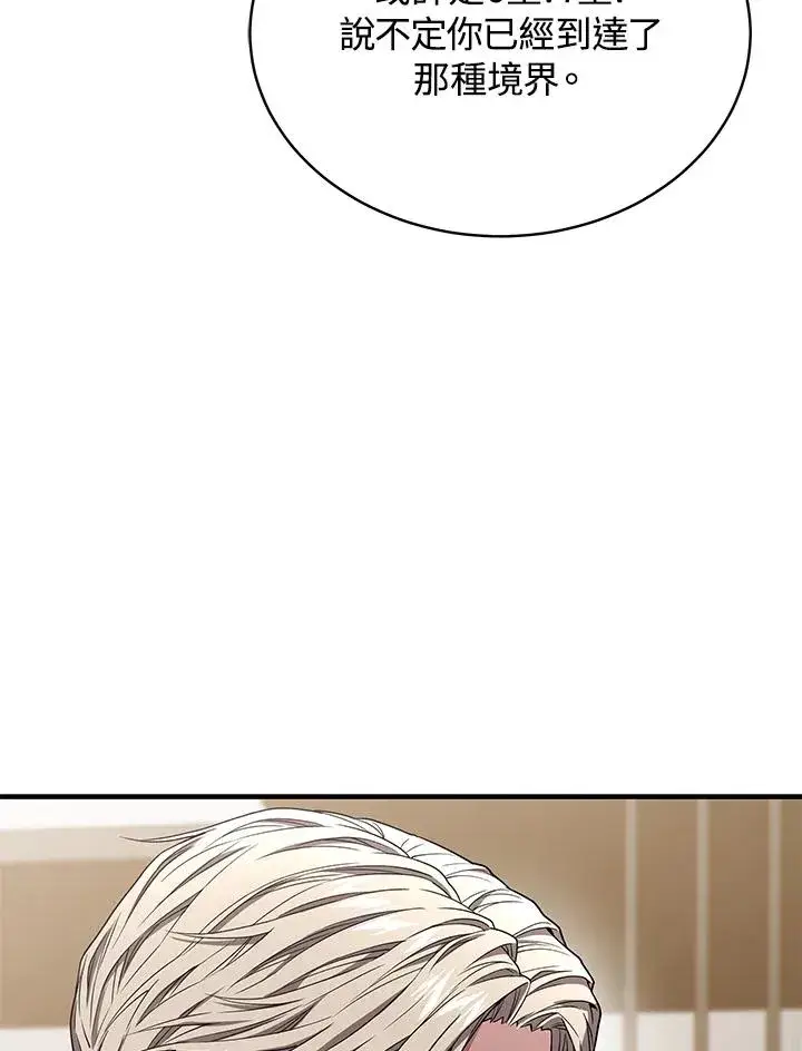 漫画《地狱独食》第56话第59张图