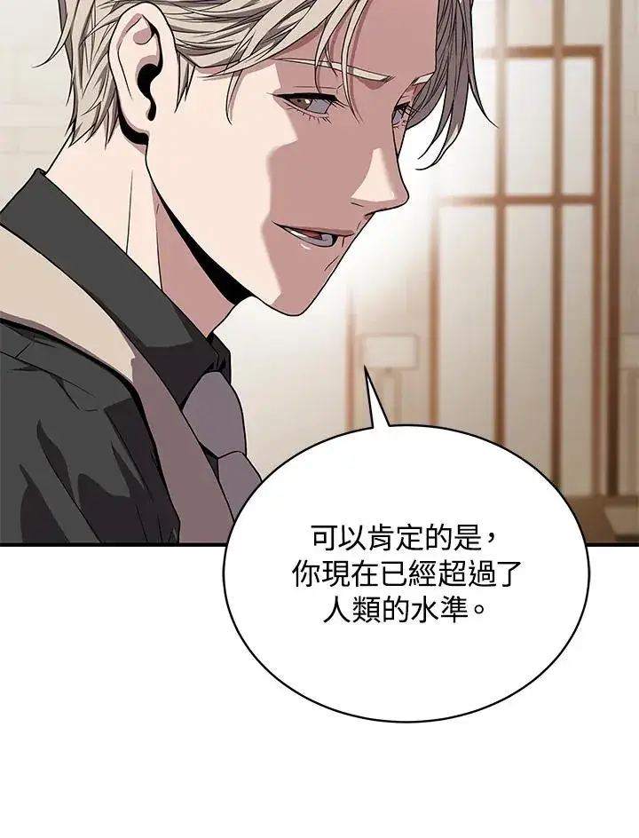 漫画《地狱独食》第56话第60张图