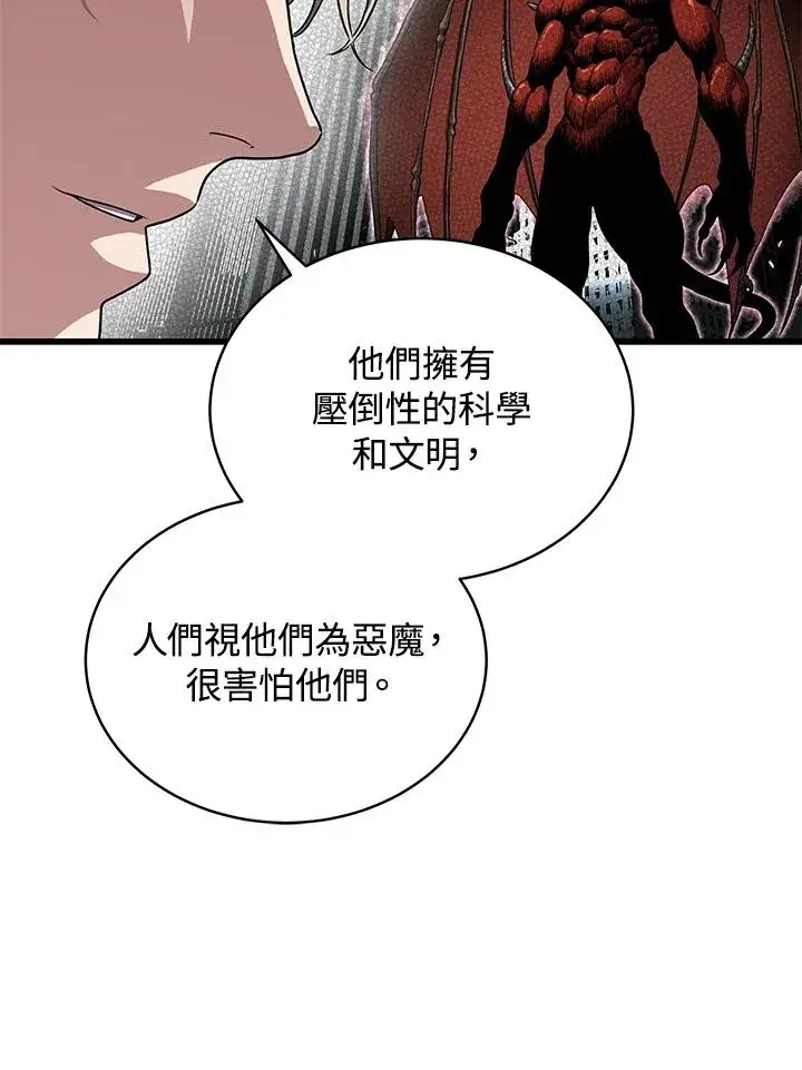 漫画《地狱独食》第56话第68张图