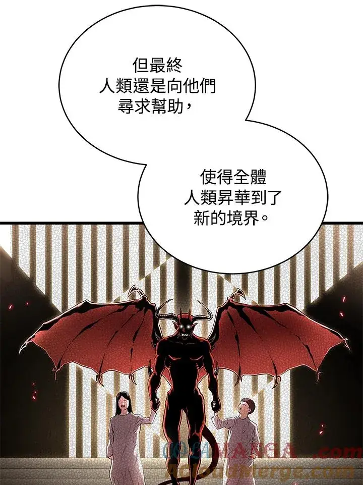 漫画《地狱独食》第56话第69张图