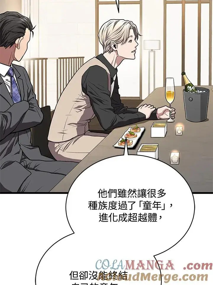 漫画《地狱独食》第56话第73张图