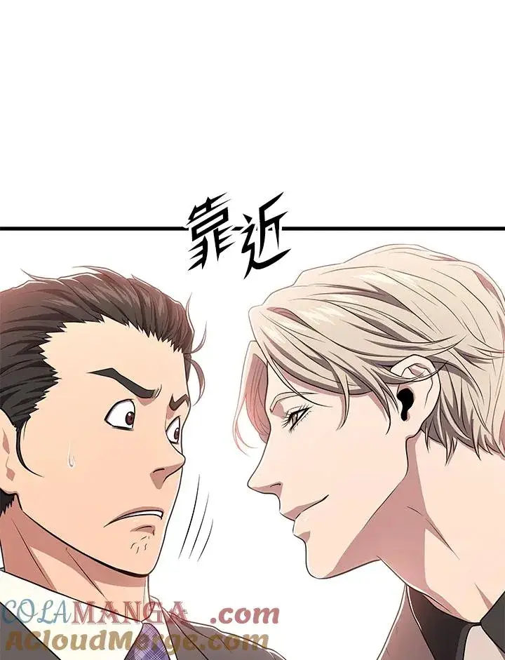 漫画《地狱独食》第56话第77张图