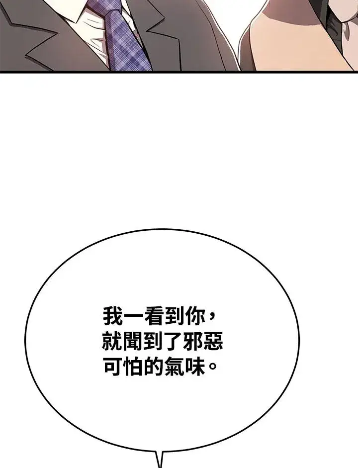漫画《地狱独食》第56话第78张图