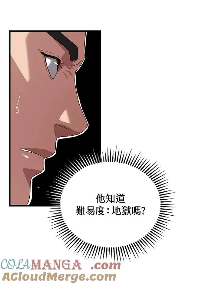 漫画《地狱独食》第56话第81张图