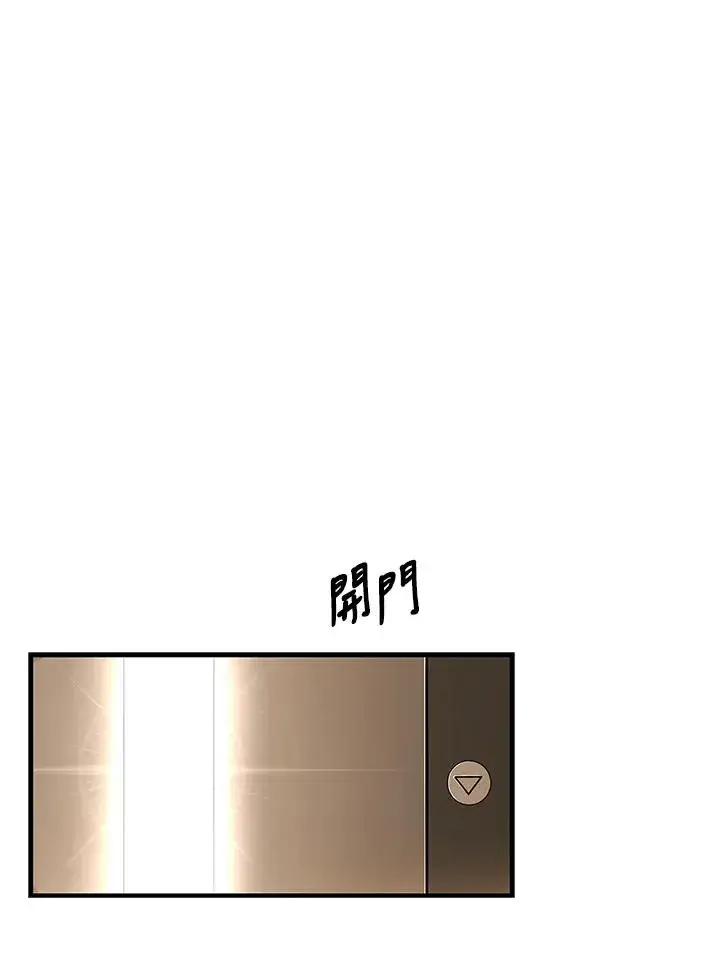 漫画《地狱独食》第56话第96张图