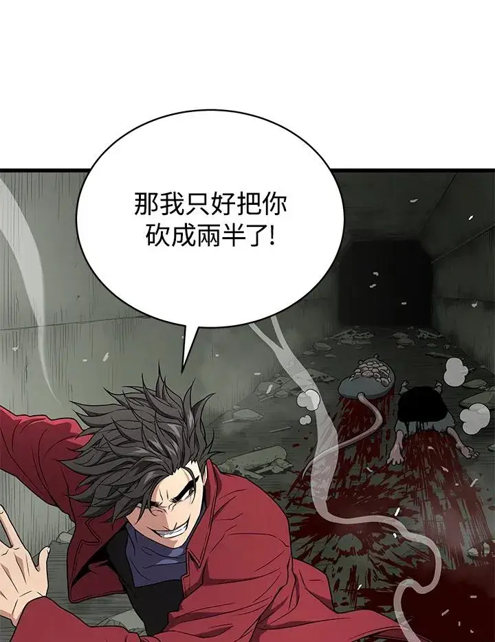 漫画《地狱独食》第57话第10张图