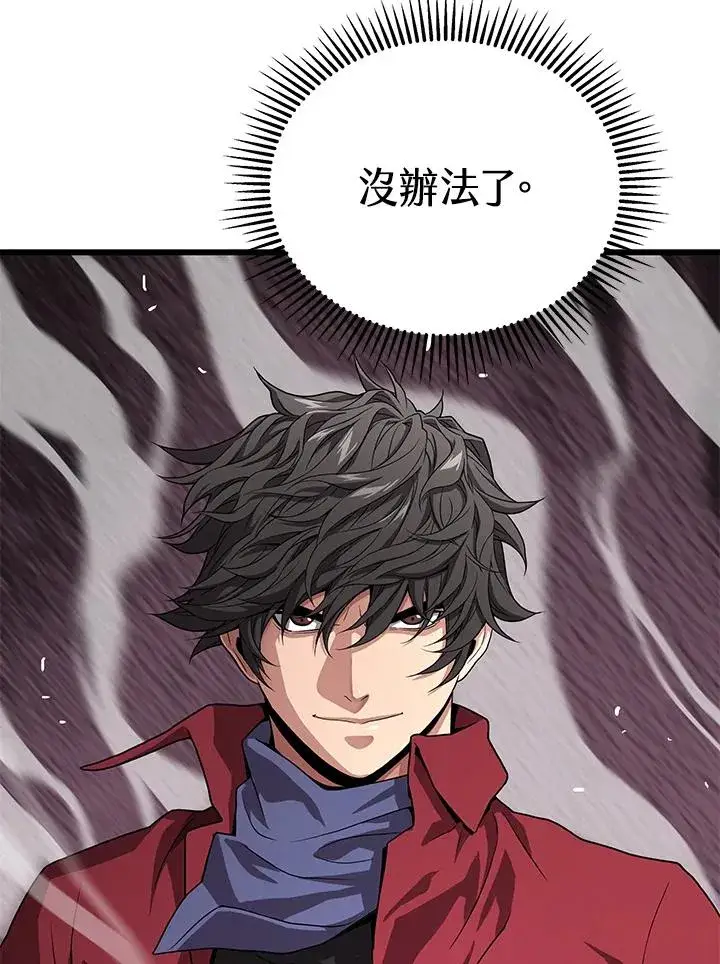 漫画《地狱独食》第57话第103张图