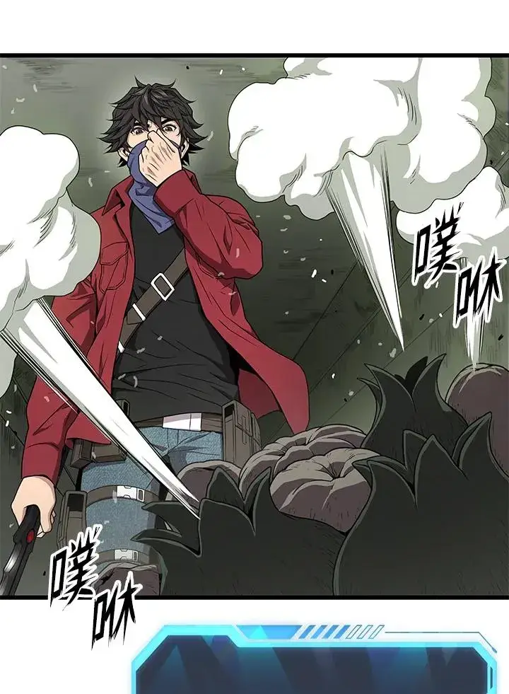 漫画《地狱独食》第57话第12张图