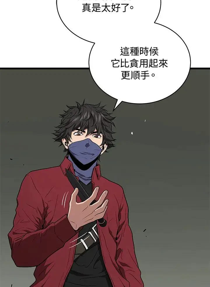 漫画《地狱独食》第57话第15张图