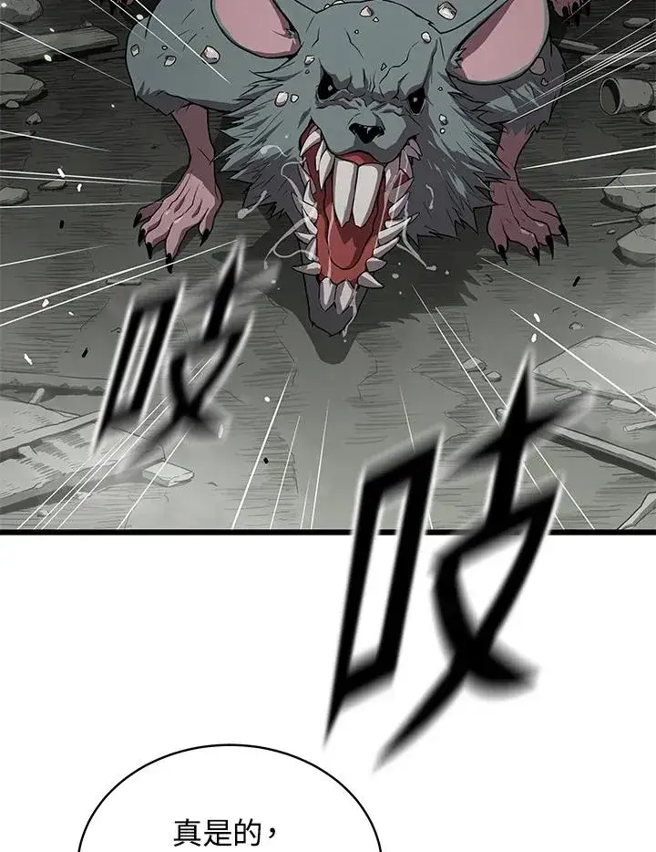 漫画《地狱独食》第57话第2张图