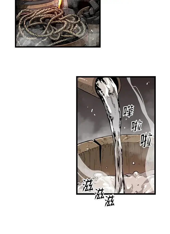 漫画《地狱独食》第57话第22张图