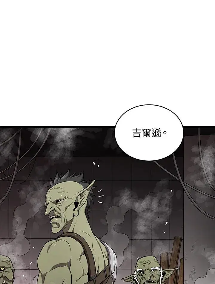 漫画《地狱独食》第57话第24张图