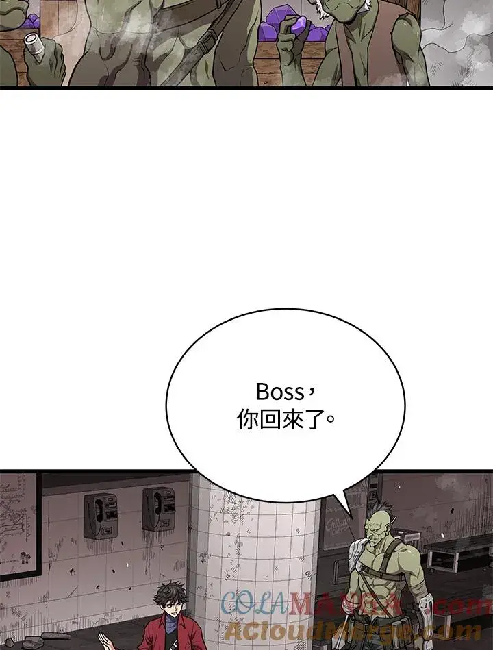 漫画《地狱独食》第57话第25张图