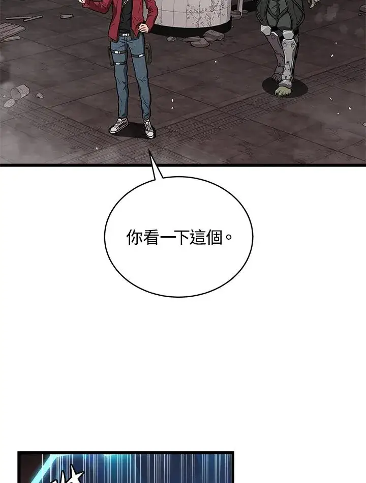 漫画《地狱独食》第57话第26张图