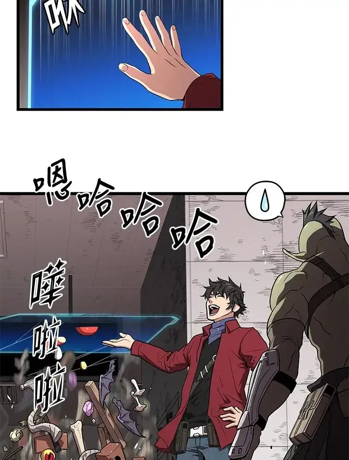 漫画《地狱独食》第57话第27张图