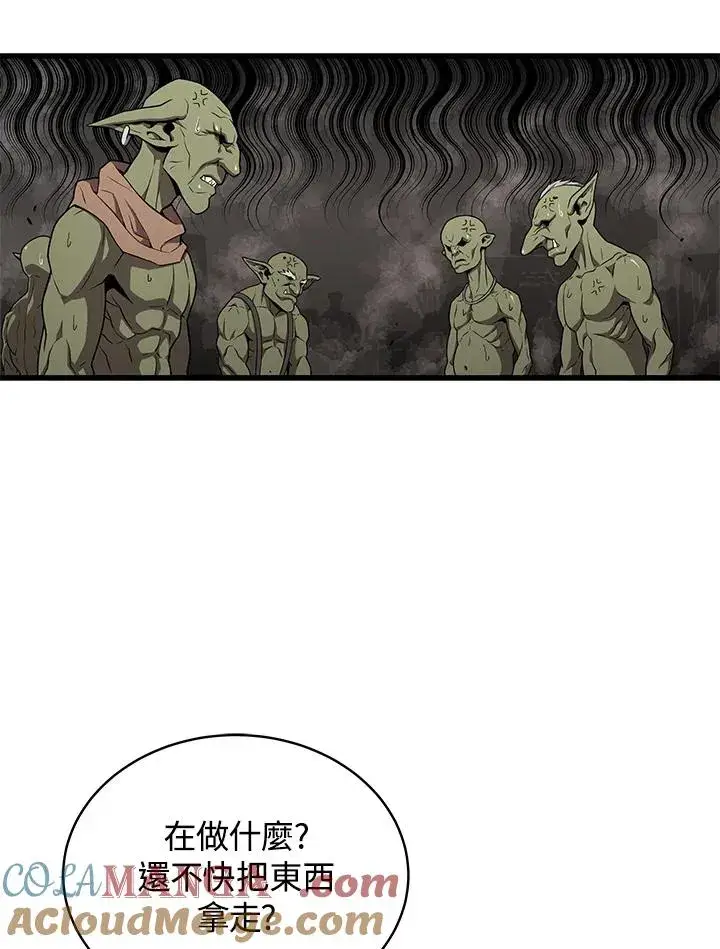 漫画《地狱独食》第57话第29张图