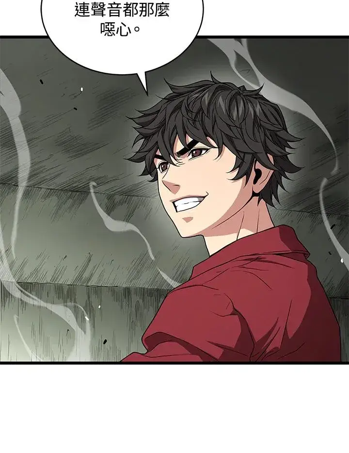 漫画《地狱独食》第57话第3张图