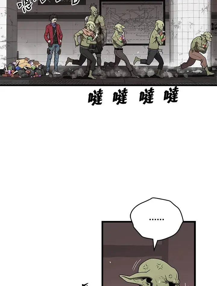 漫画《地狱独食》第57话第32张图