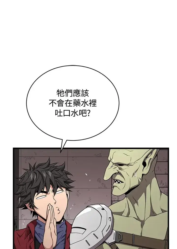漫画《地狱独食》第57话第36张图