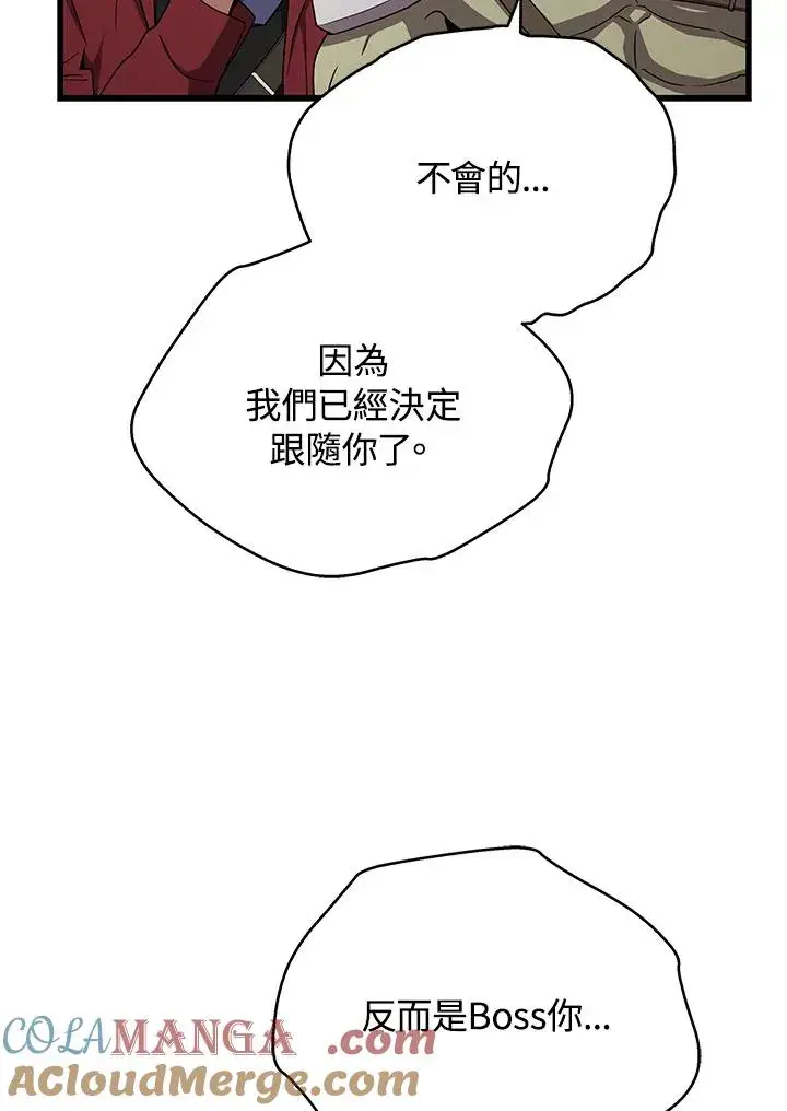 漫画《地狱独食》第57话第37张图