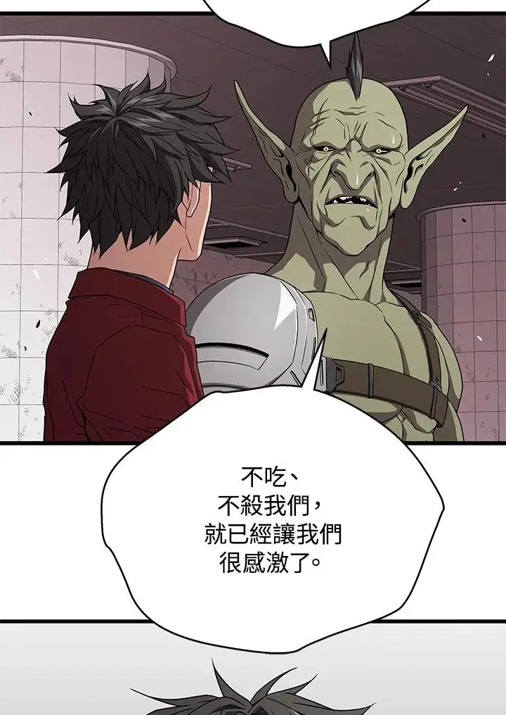 漫画《地狱独食》第57话第38张图