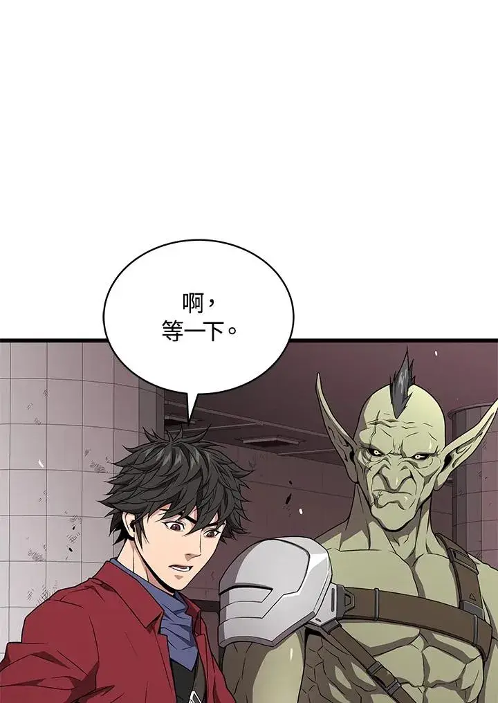 漫画《地狱独食》第57话第40张图