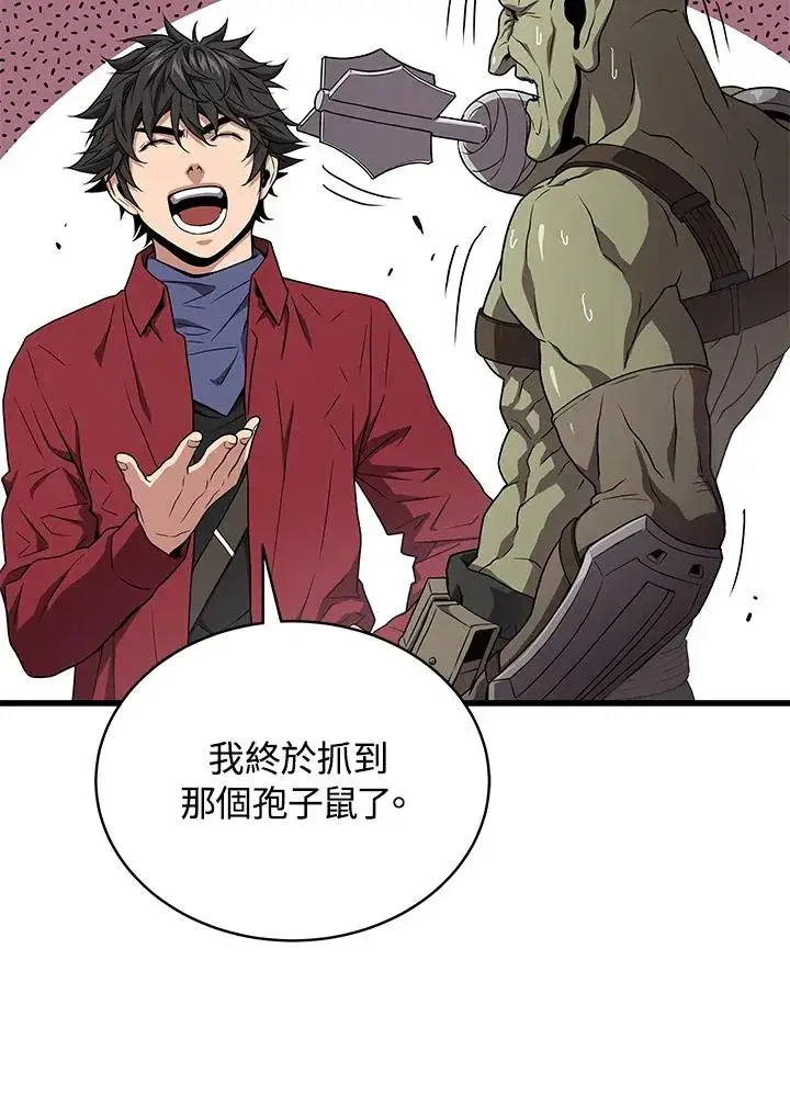 漫画《地狱独食》第57话第43张图