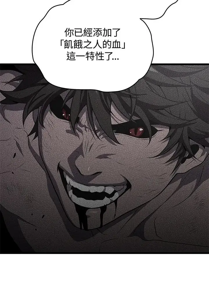 漫画《地狱独食》第57话第46张图