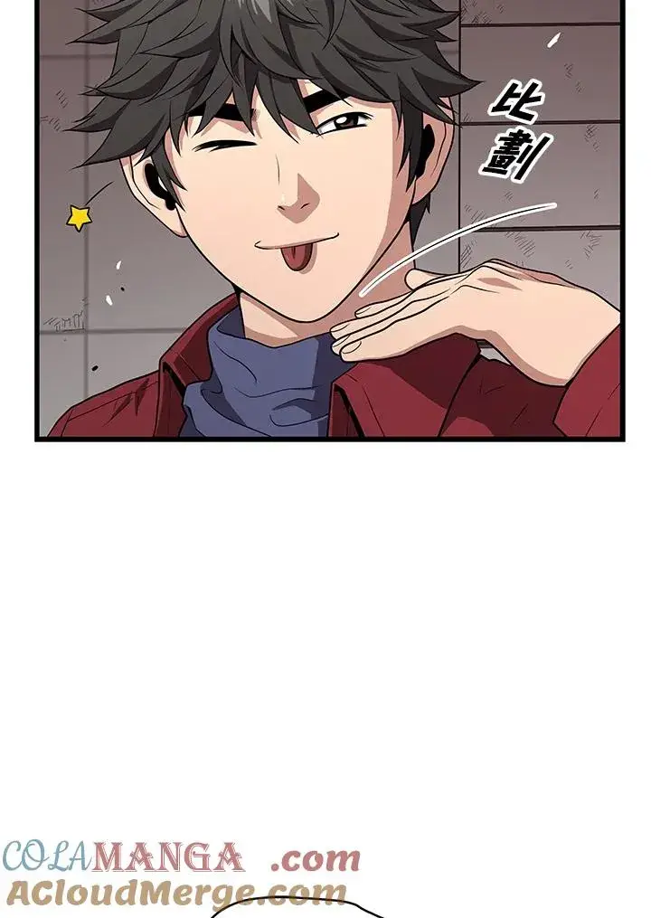 漫画《地狱独食》第57话第49张图