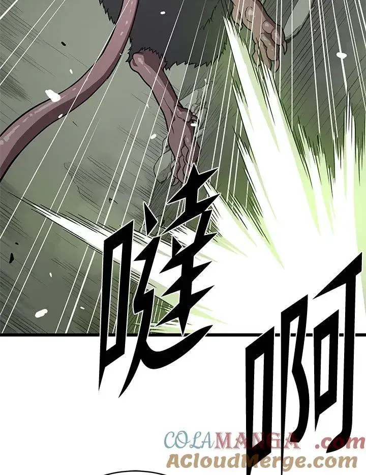 漫画《地狱独食》第57话第5张图