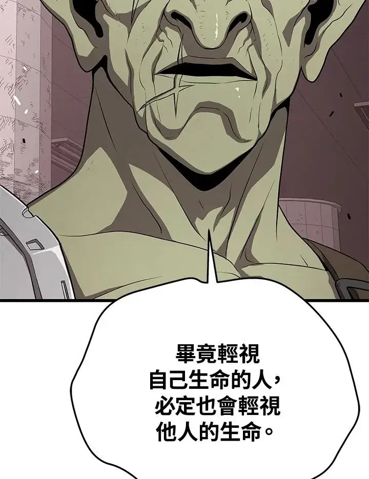 漫画《地狱独食》第57话第54张图