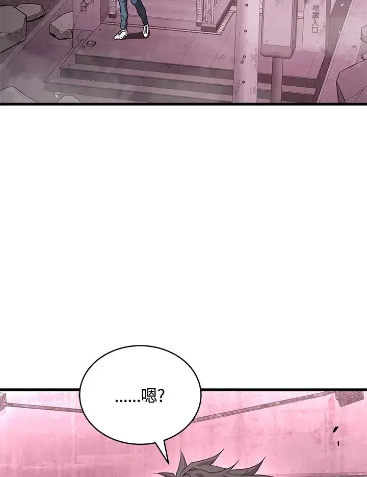 漫画《地狱独食》第57话第58张图