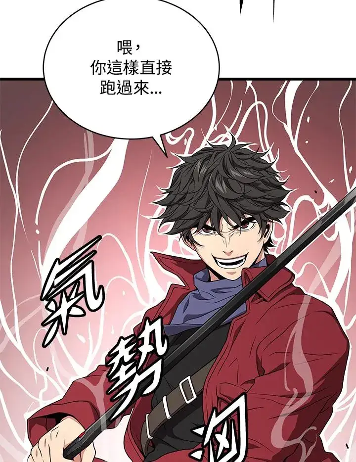 漫画《地狱独食》第57话第6张图