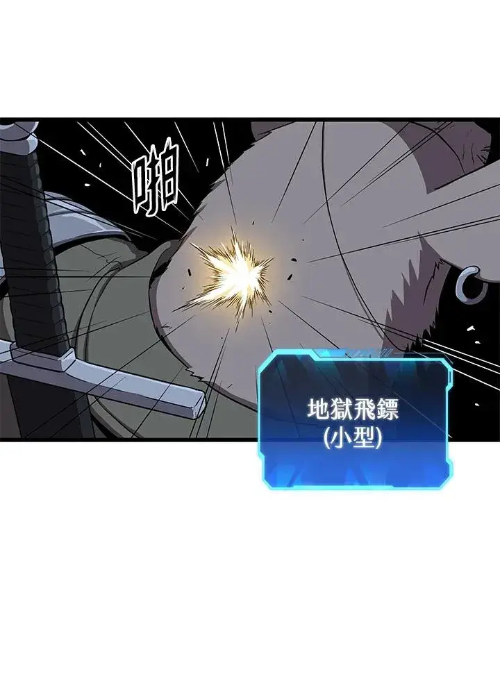漫画《地狱独食》第57话第72张图
